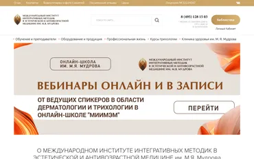 Скриншот сайта МИИМЭМ им. М.Я. Мудрова